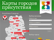 Интерактивная карта городов присутствия компании КОМОС Груп